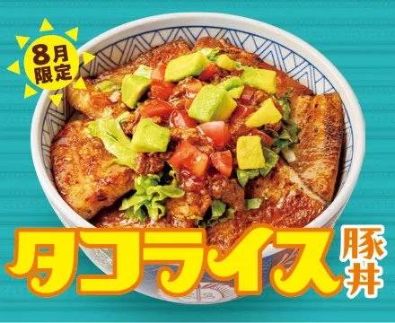 8月限定メニュー「タコライス豚丼」登場。